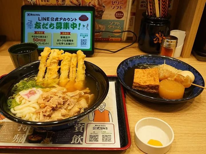 Truffle Kake Udon